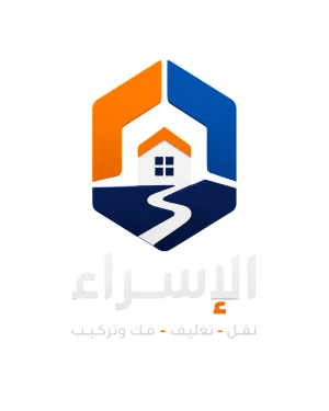 شركة الإسراء لنقل وتغليف الأثاث