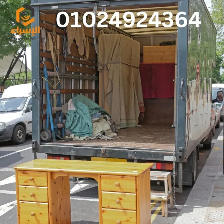 نقل اثاث بالتجمع الخامس -شركة نقل عفش بالتجمع