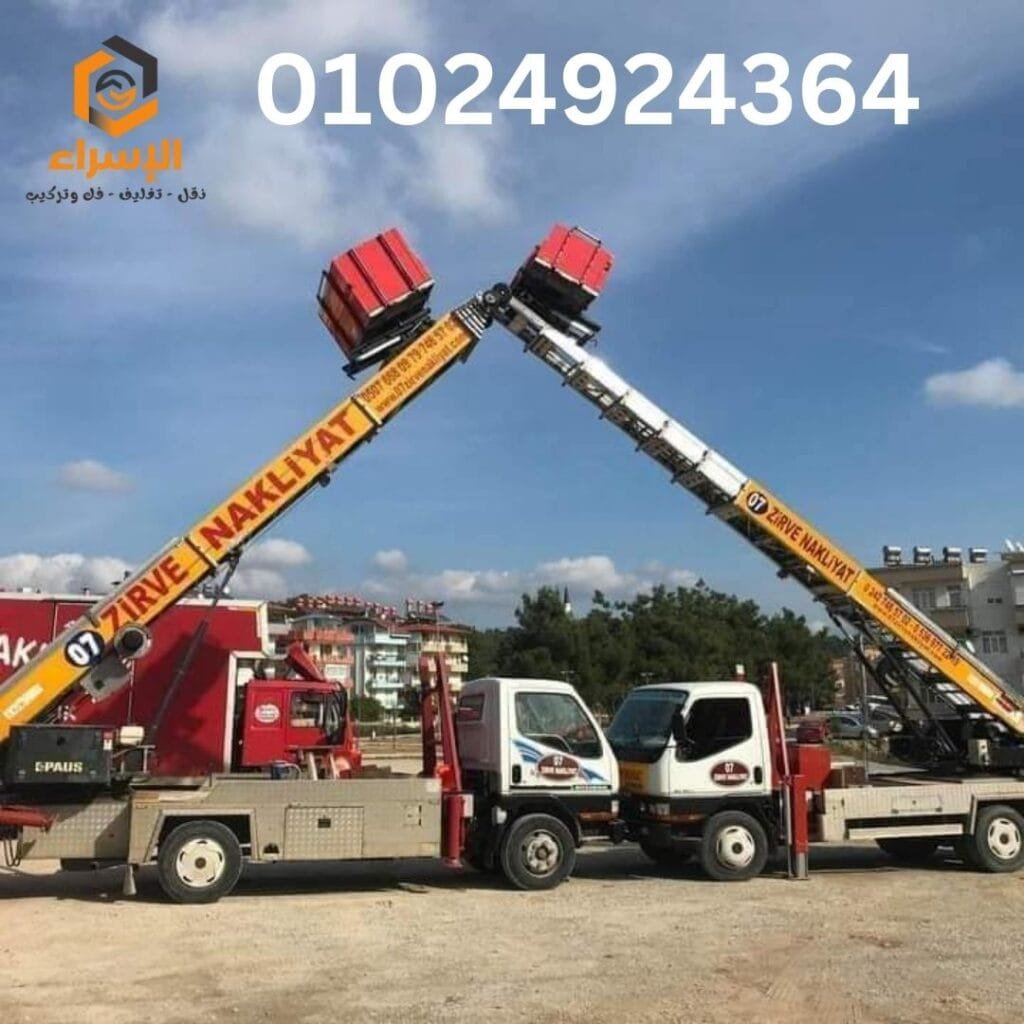 ونش رفع الاثاث - شركة الاسراء