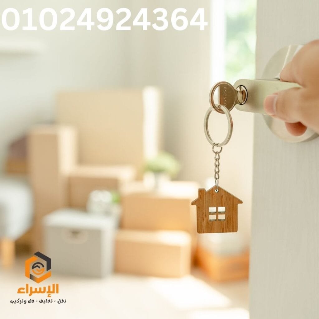 مع شركة الاسراء أنت فى ايد امينة