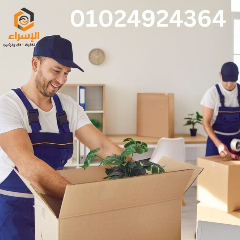 نقل اثاث بالدقي 01024924364