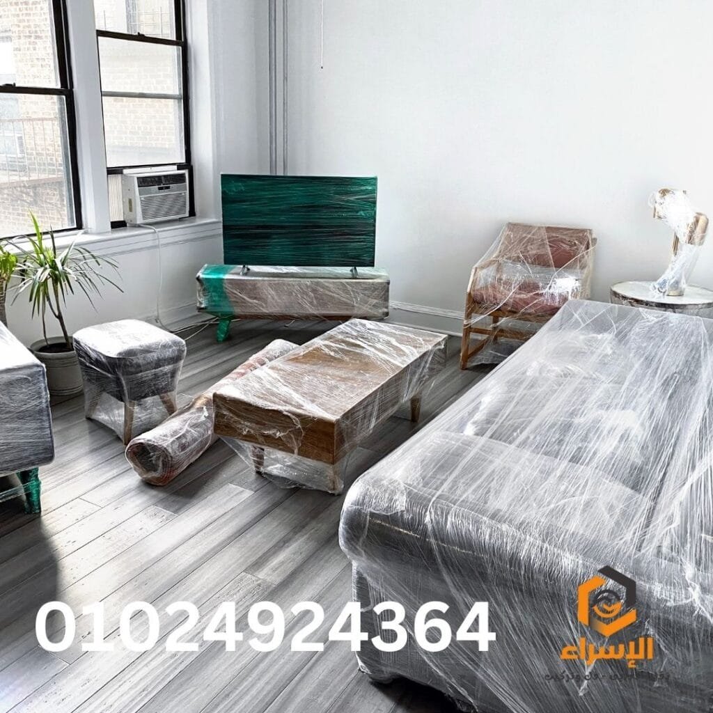 الاسراء لنقل الاثاث بفيصل تغليف احترافي من الدرجة الأولى