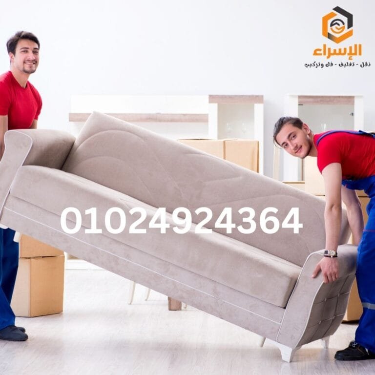 شركات نقل الاثاث باكتوبر