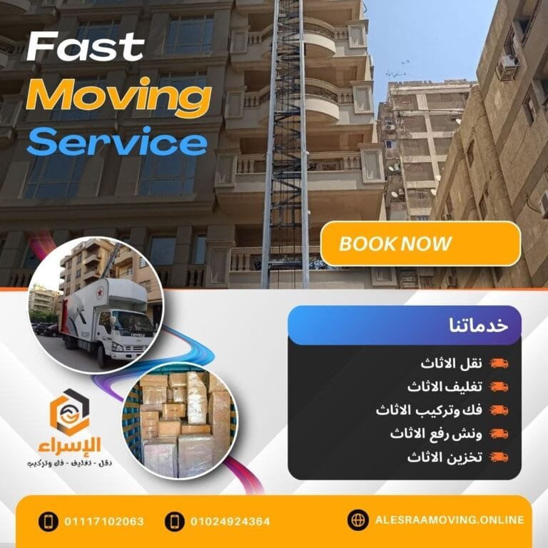 نقل اثاث بمدينة نصر 01024924364
