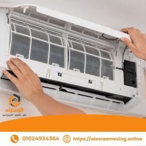 فك وتركيب التكييفات - شركة الاسراء
