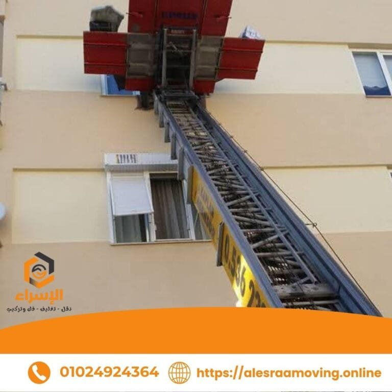 شركة نقل اثاث بالمعادي 01024924364