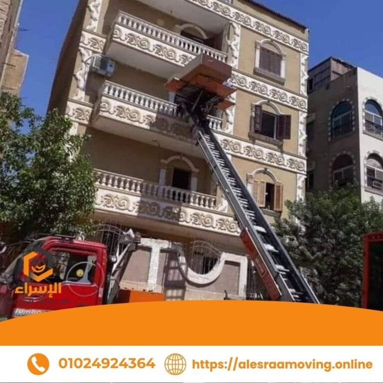 نقل أثاث بالمنيل 01024924364