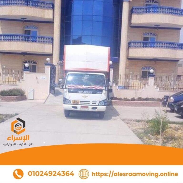 نقل الأثاث في القطامية