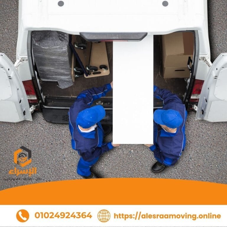 نقل أثاث بالقاهرة الجديدة 01024924364