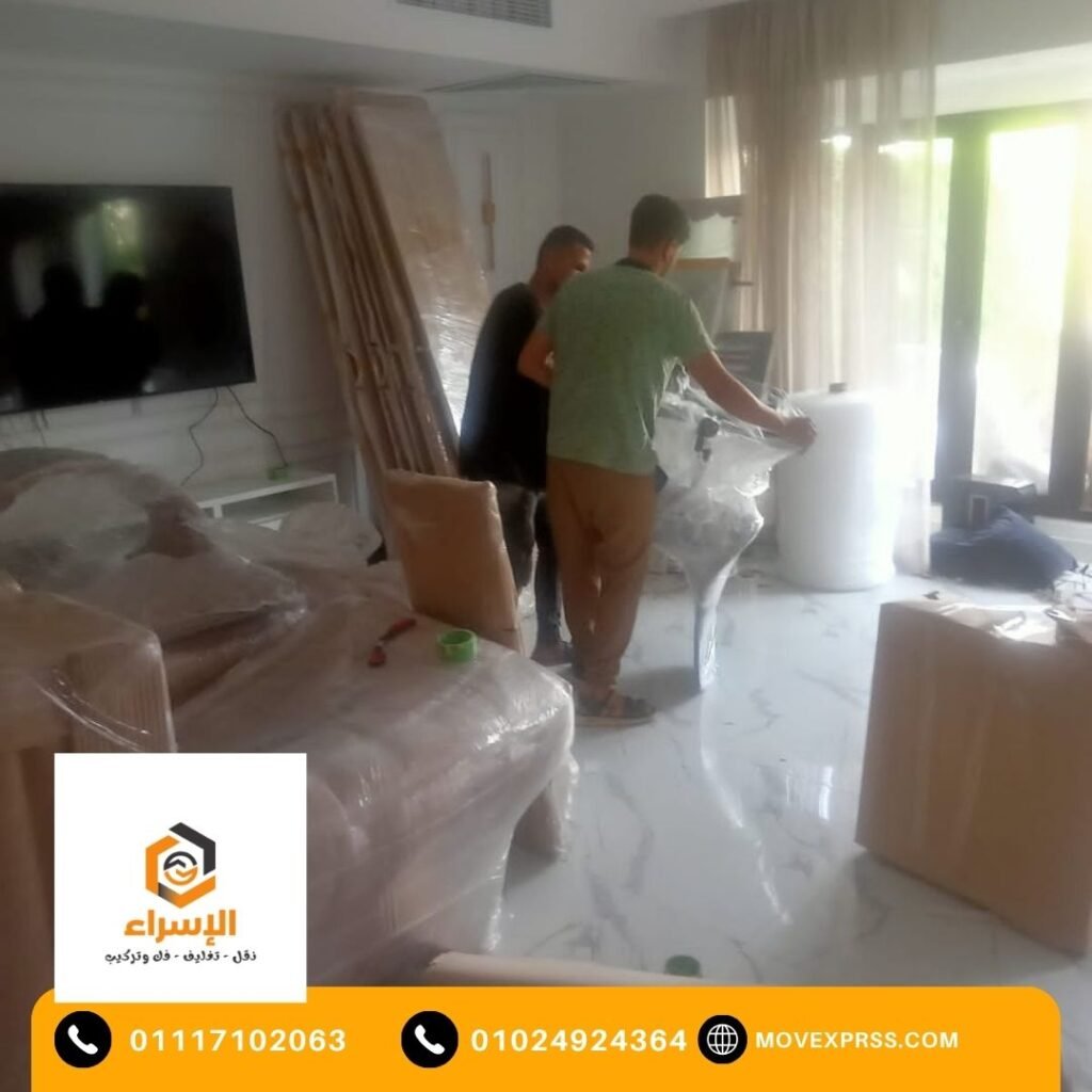 تغليف الاثاث بمصر الجديدة